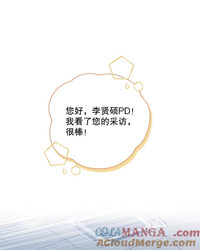 《狗血剧之王》40.崔道正 第53页