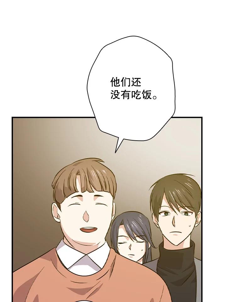 《狗血剧之王》40.崔道正 第72页