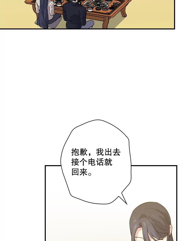 《狗血剧之王》40.崔道正 第91页