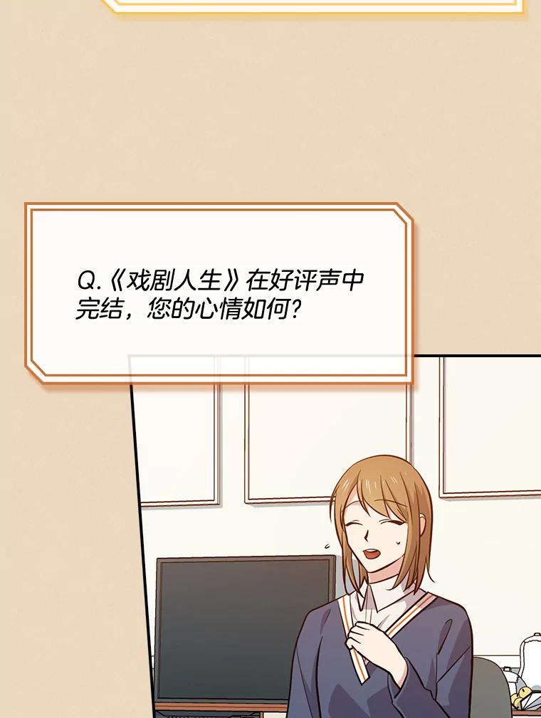 《狗血剧之王》40.崔道正 第43页