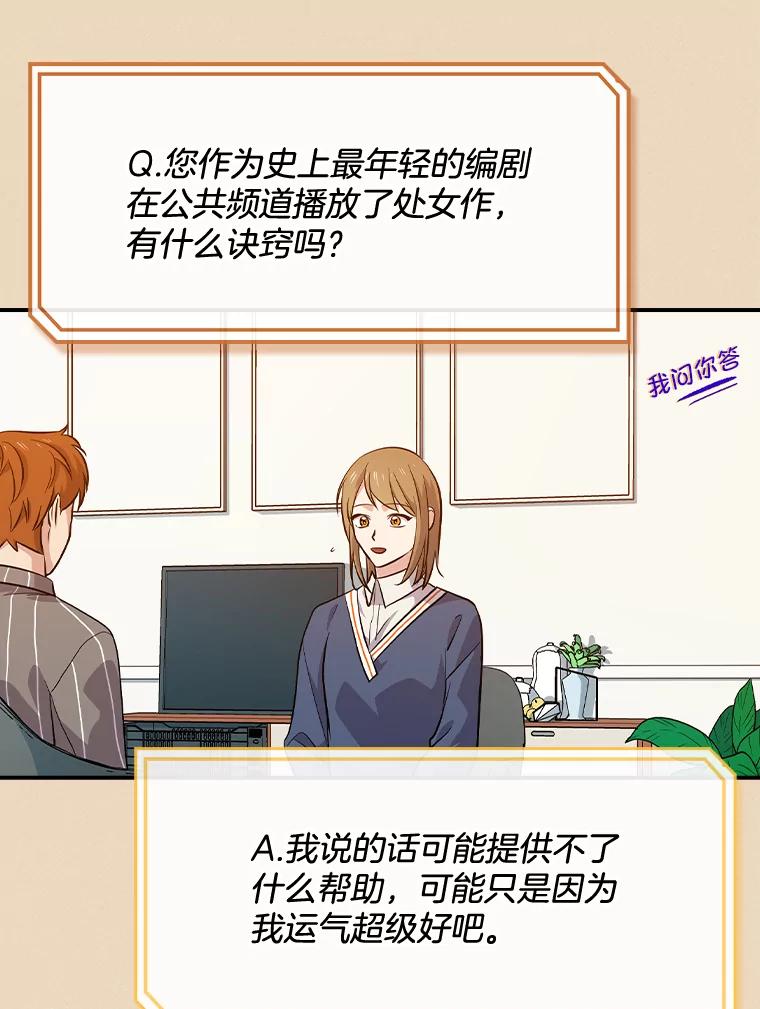 《狗血剧之王》40.崔道正 第42页
