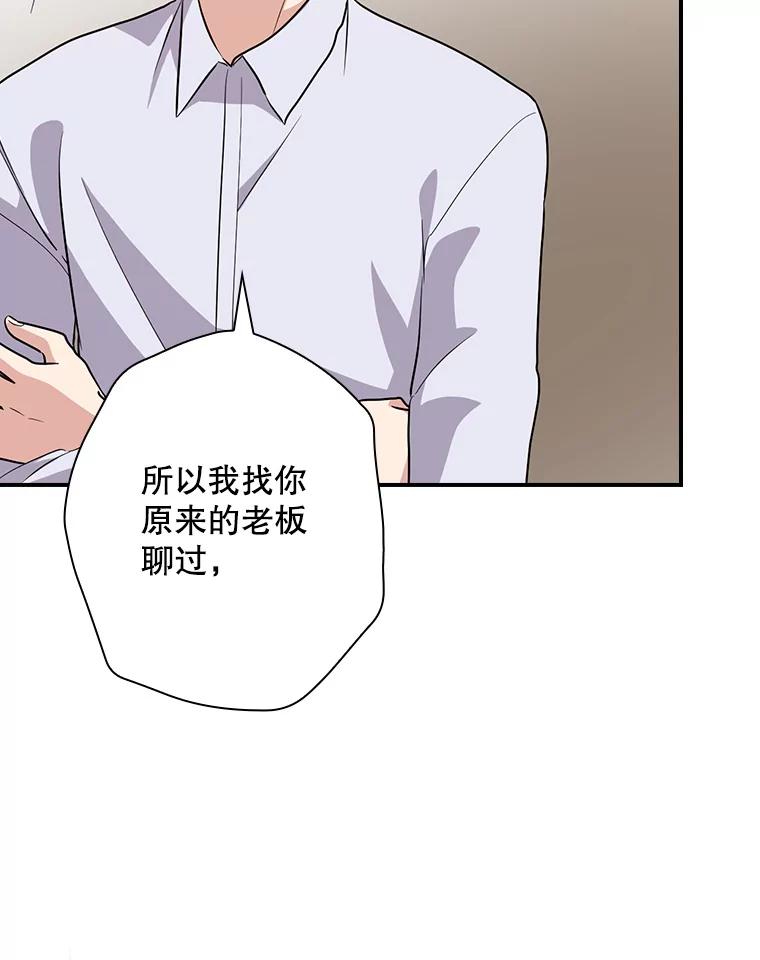 《狗血剧之王》40.崔道正 第103页
