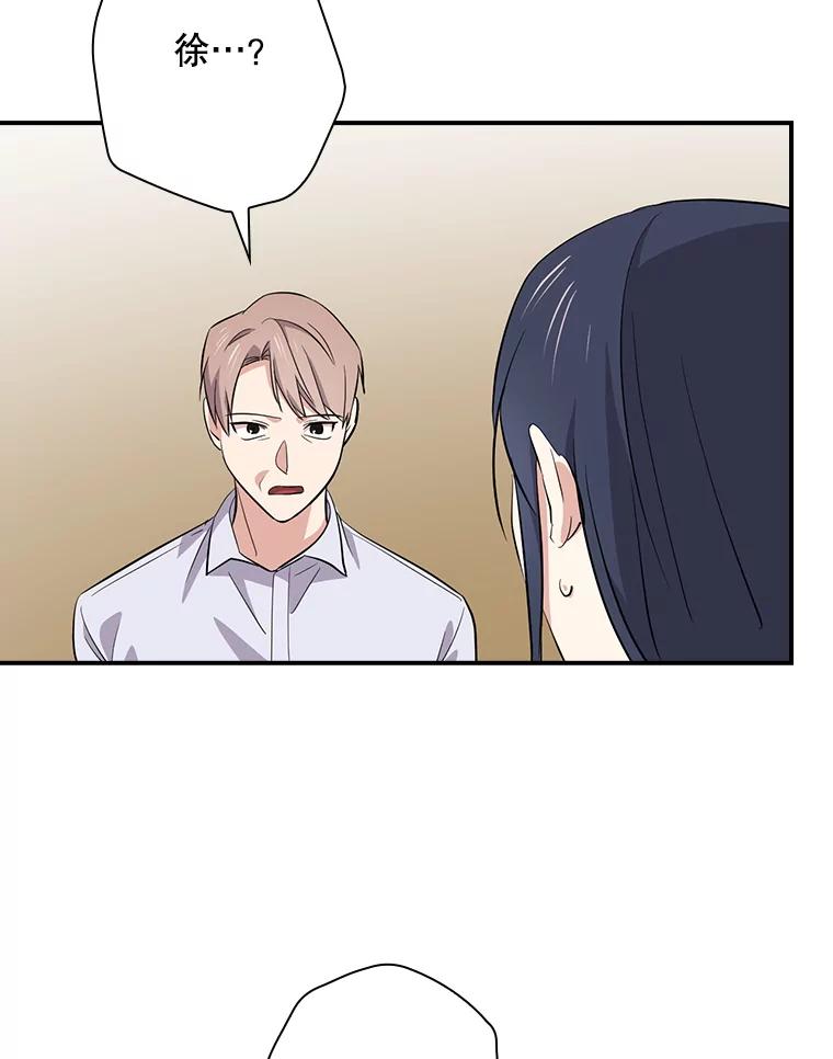 《狗血剧之王》40.崔道正 第88页