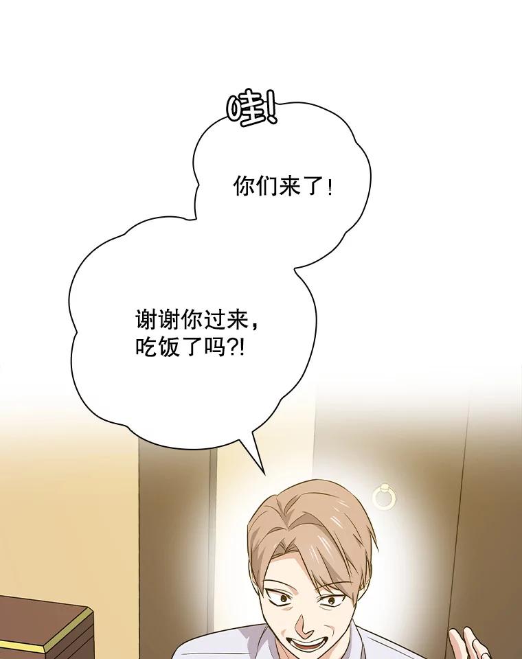 《狗血剧之王》40.崔道正 第70页