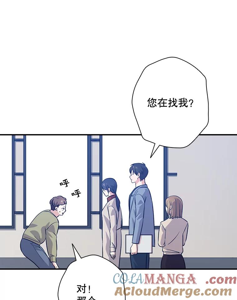 《狗血剧之王》40.崔道正 第65页