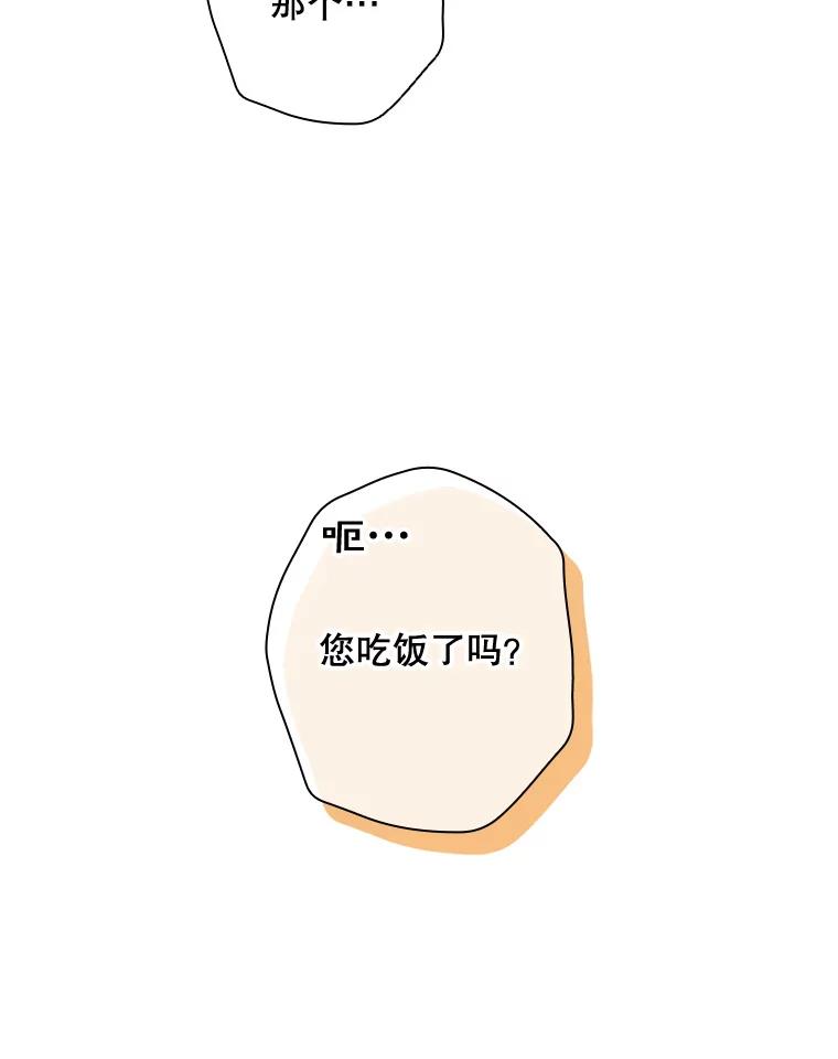 《狗血剧之王》40.崔道正 第66页