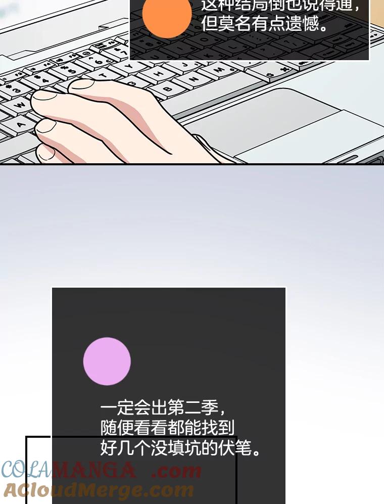 《狗血剧之王》40.崔道正 第21页