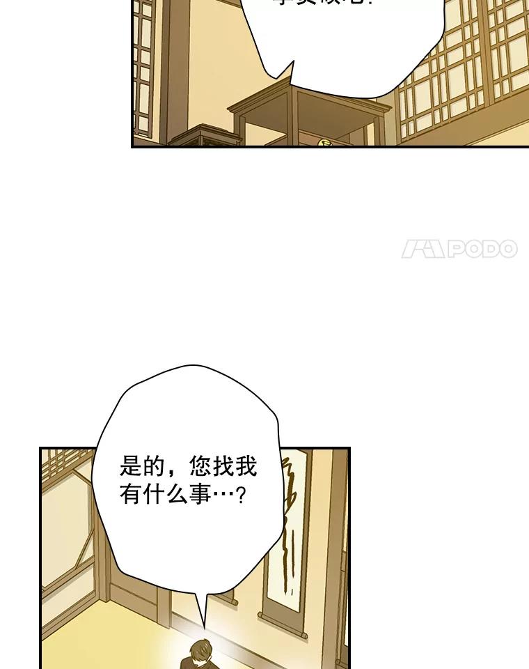 《狗血剧之王》40.崔道正 第74页