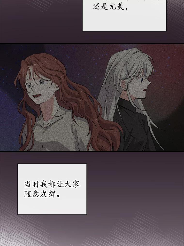 《狗血剧之王》40.崔道正 第82页