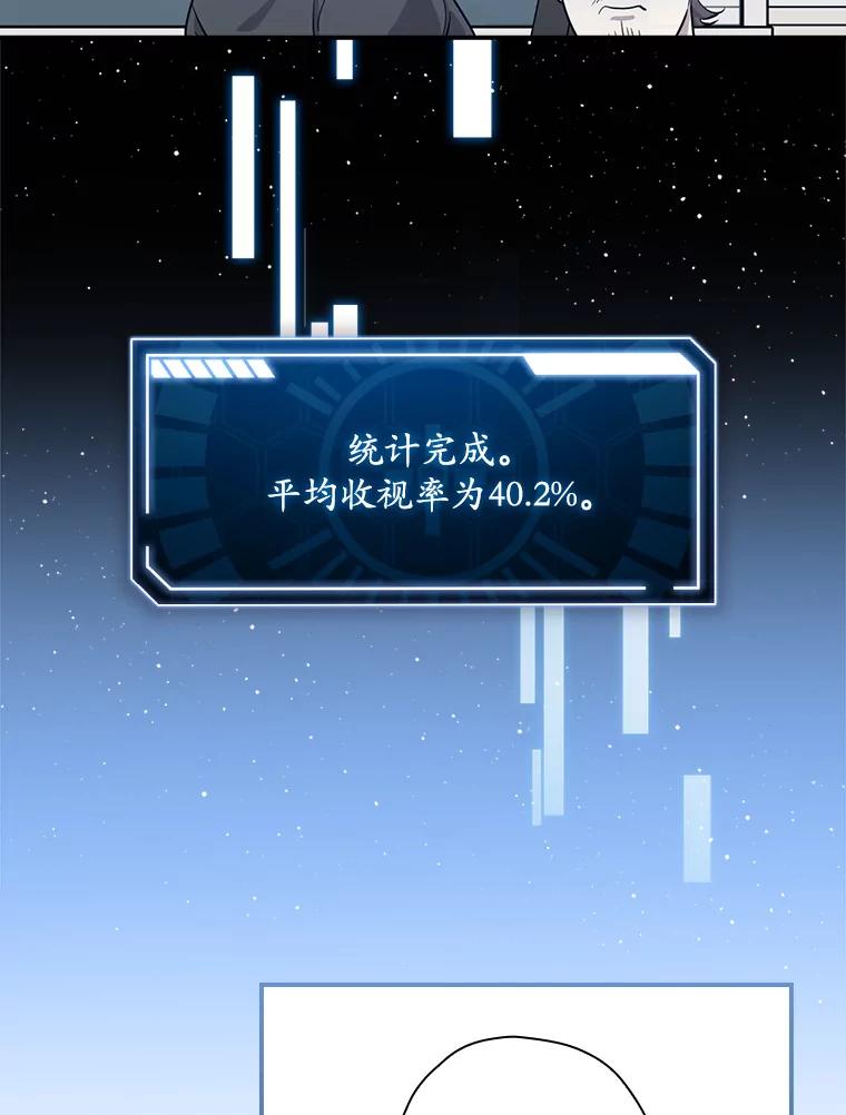 《狗血剧之王》40.崔道正 第24页