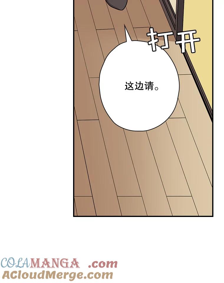 《狗血剧之王》40.崔道正 第69页