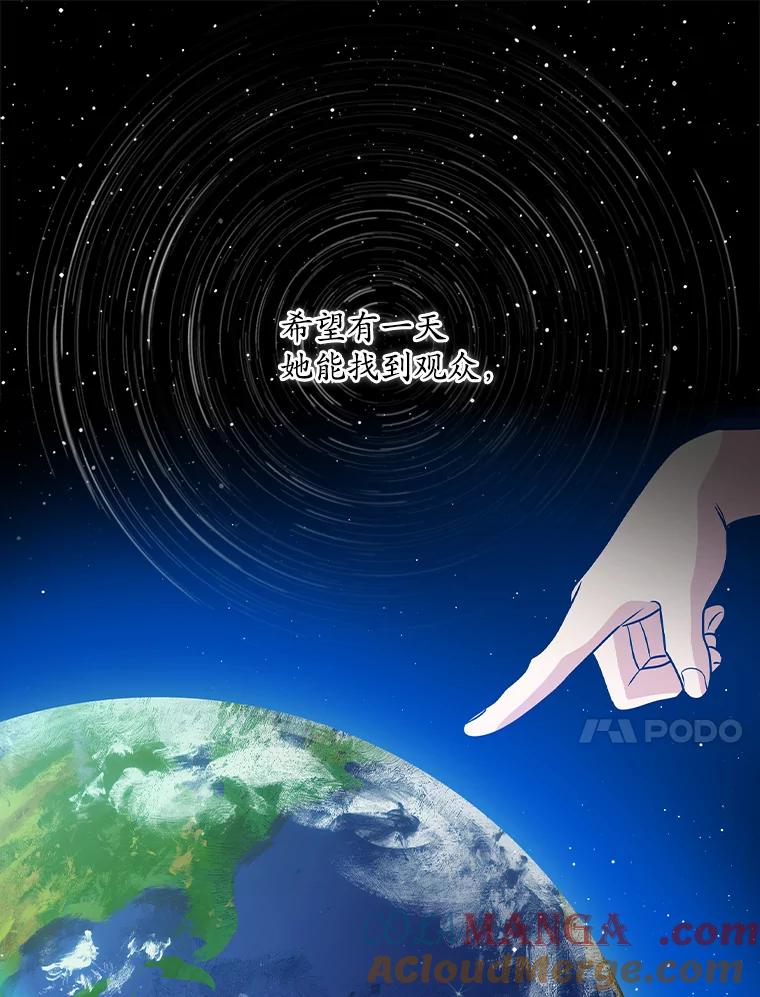《狗血剧之王》40.崔道正 第13页