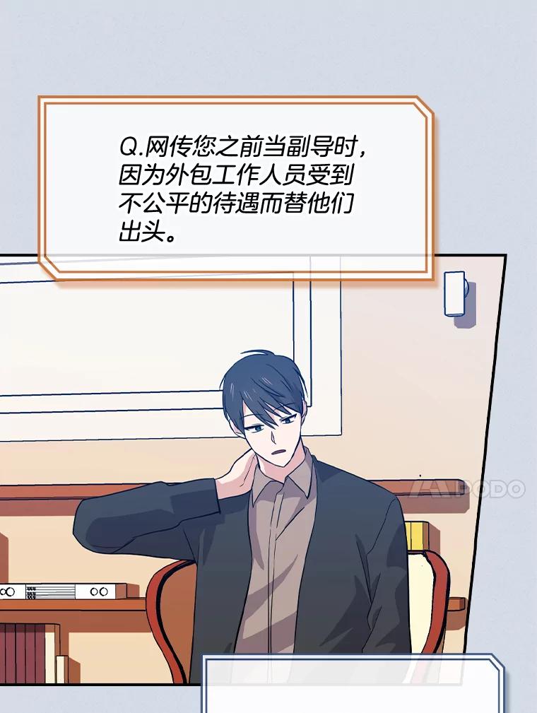 《狗血剧之王》40.崔道正 第50页