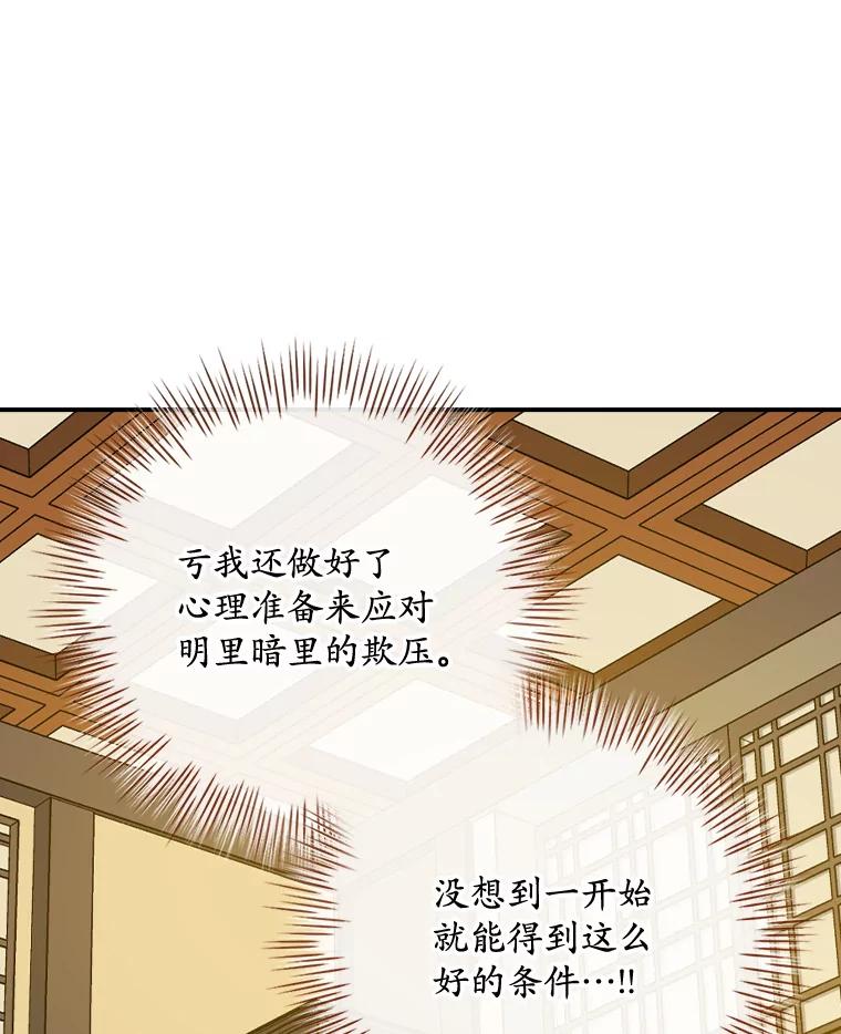 《狗血剧之王》40.崔道正 第108页