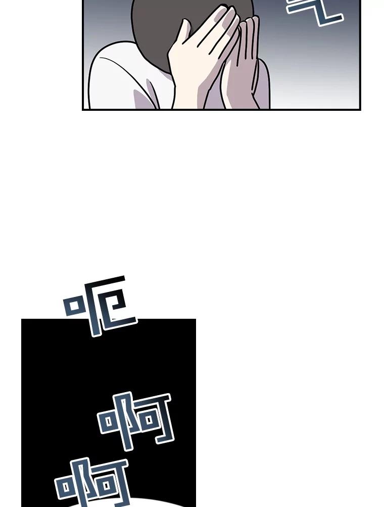 《狗血剧之王》40.崔道正 第27页