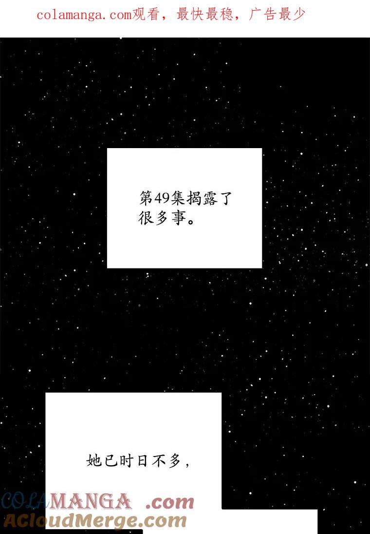 《狗血剧之王》40.崔道正 第1页