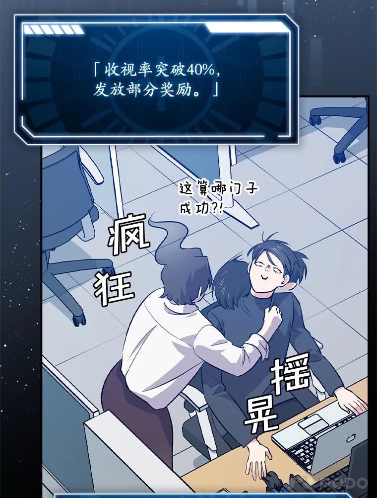 《狗血剧之王》40.崔道正 第30页