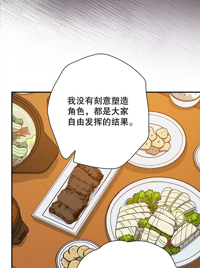 《狗血剧之王》40.崔道正 第83页