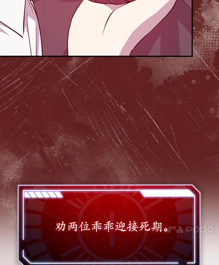 《狗血剧之王》40.崔道正 第36页