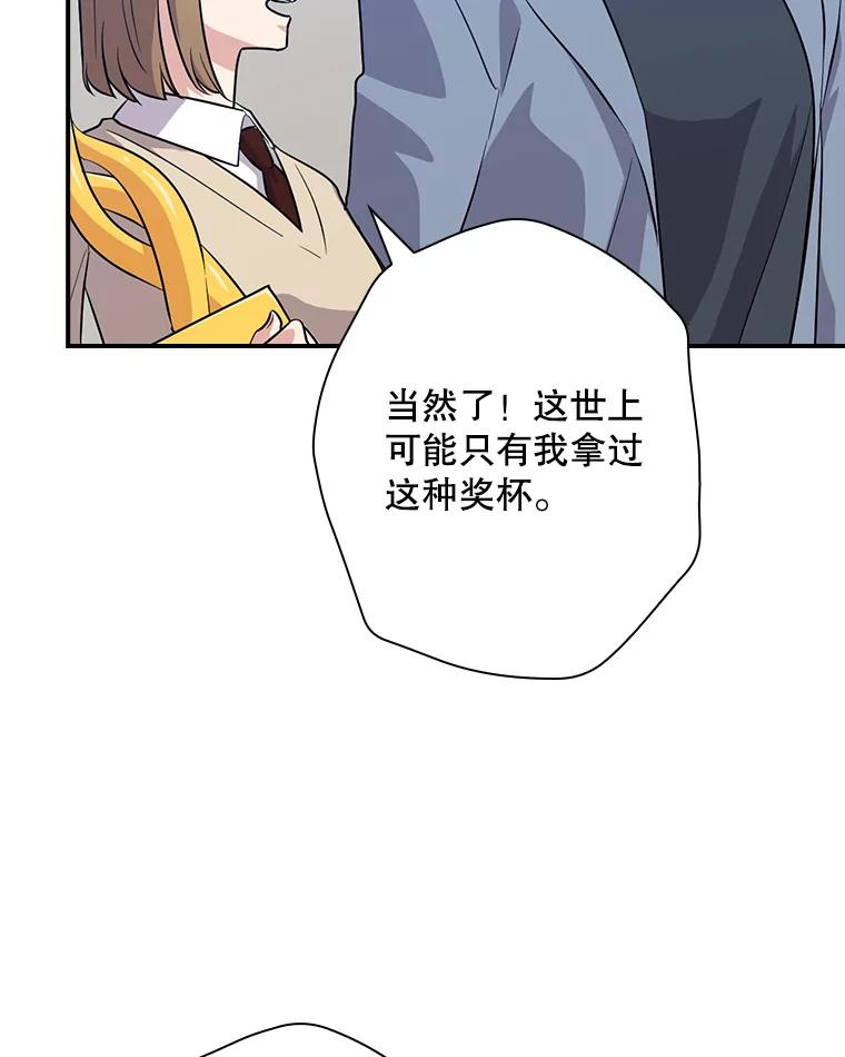 《狗血剧之王》40.崔道正 第62页
