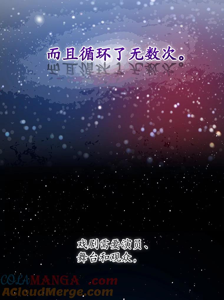 《狗血剧之王》40.崔道正 第9页