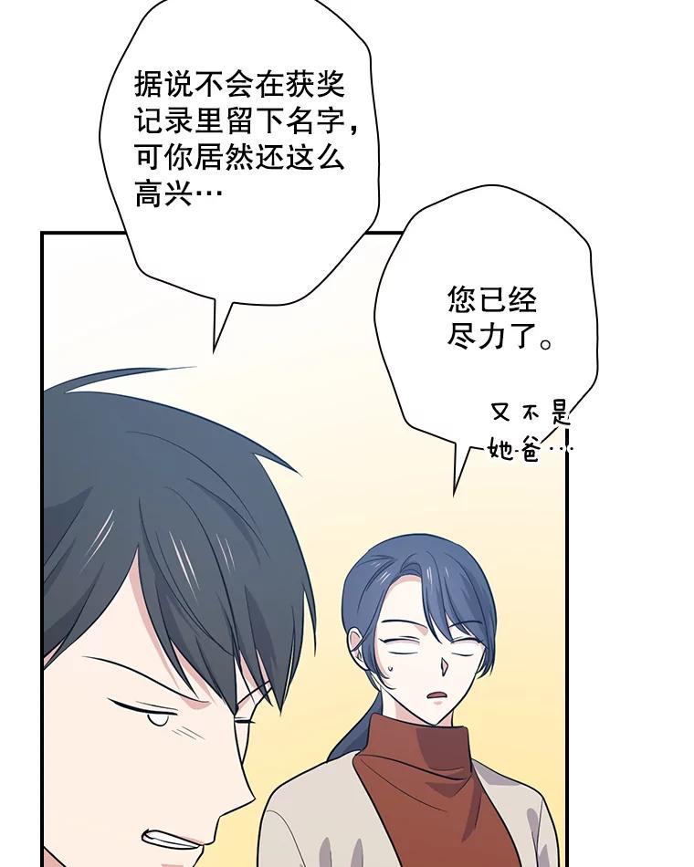 《狗血剧之王》40.崔道正 第63页