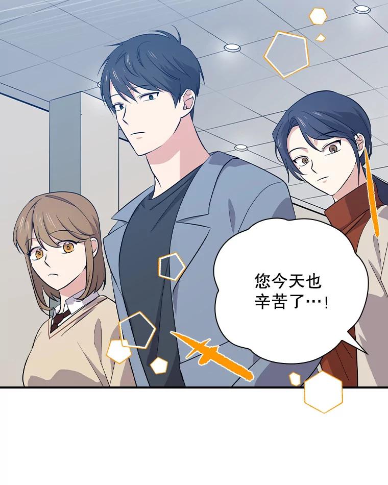 《狗血剧之王》40.崔道正 第54页