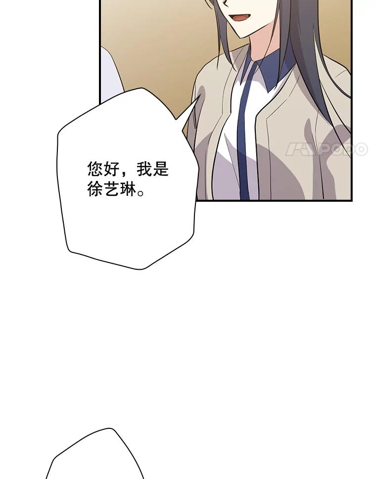 《狗血剧之王》40.崔道正 第87页