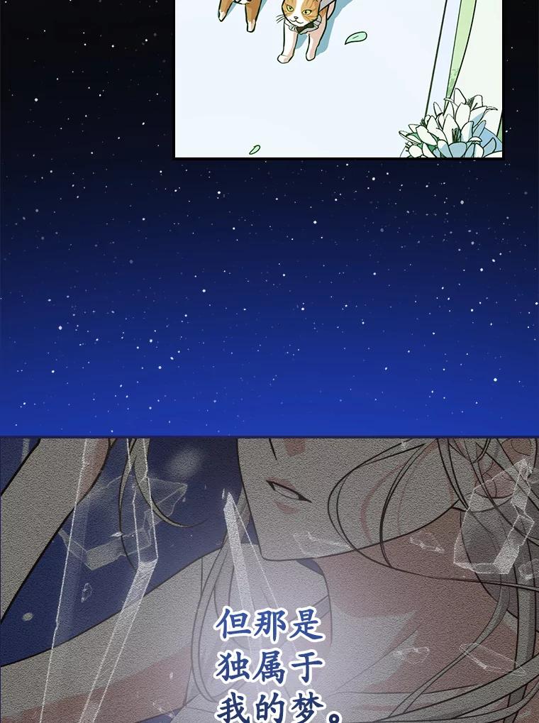 《狗血剧之王》40.崔道正 第6页