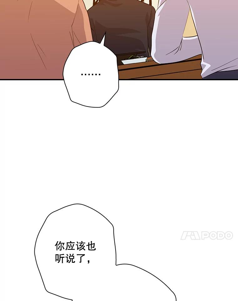 《狗血剧之王》40.崔道正 第100页