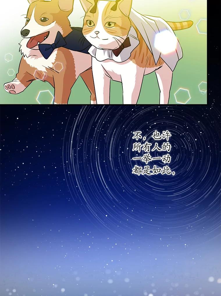 《狗血剧之王》40.崔道正 第8页