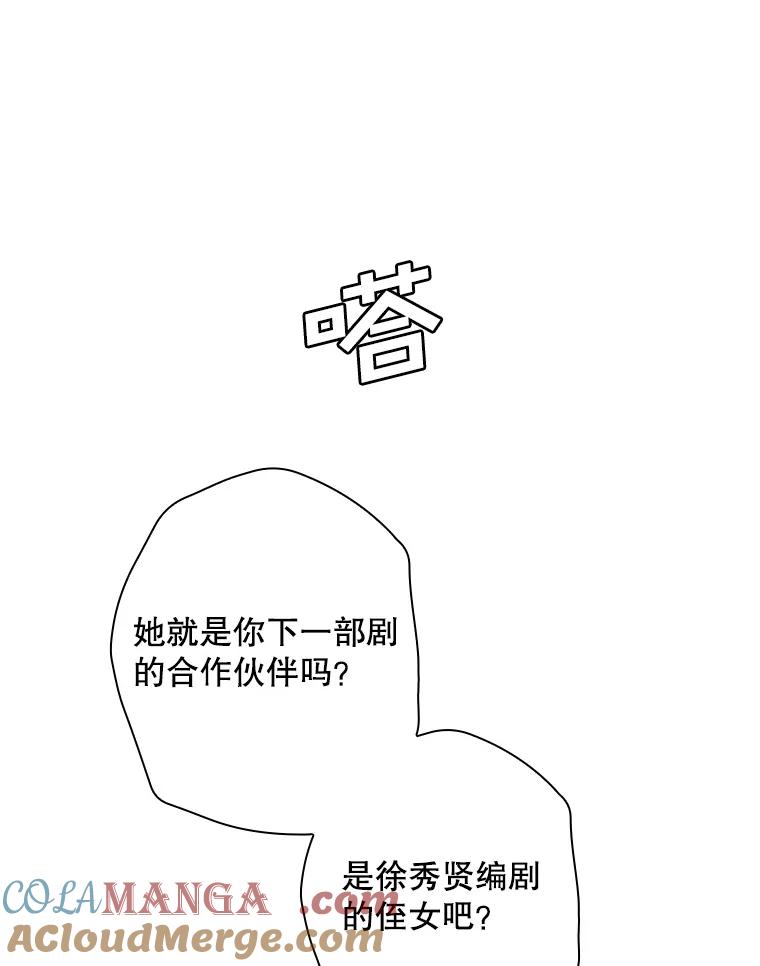 《狗血剧之王》40.崔道正 第93页