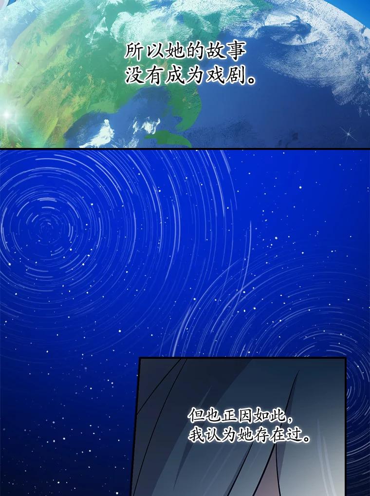 《狗血剧之王》40.崔道正 第11页