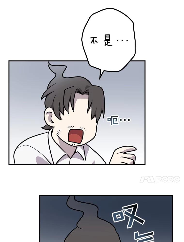 《狗血剧之王》40.崔道正 第26页