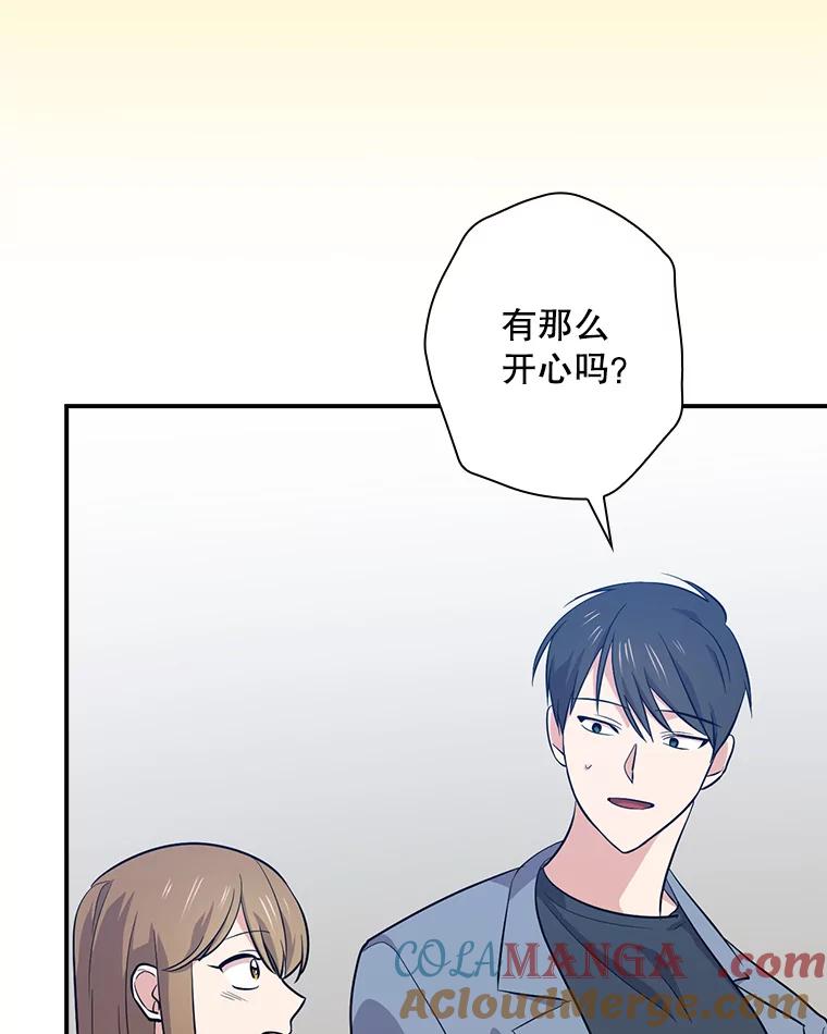 《狗血剧之王》40.崔道正 第61页