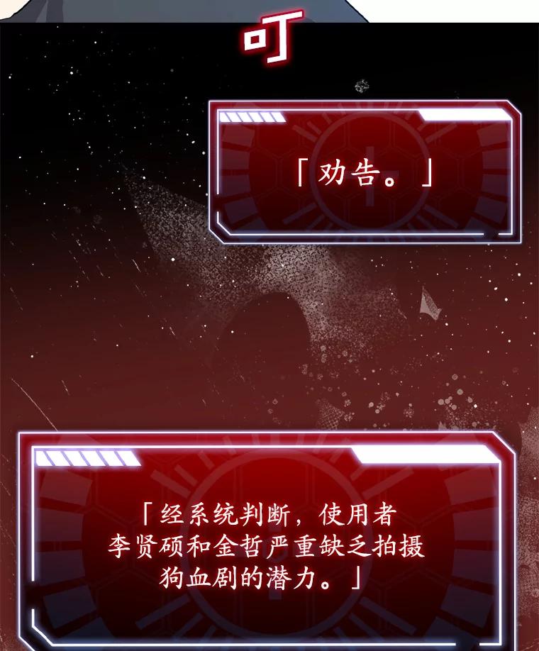 《狗血剧之王》40.崔道正 第34页