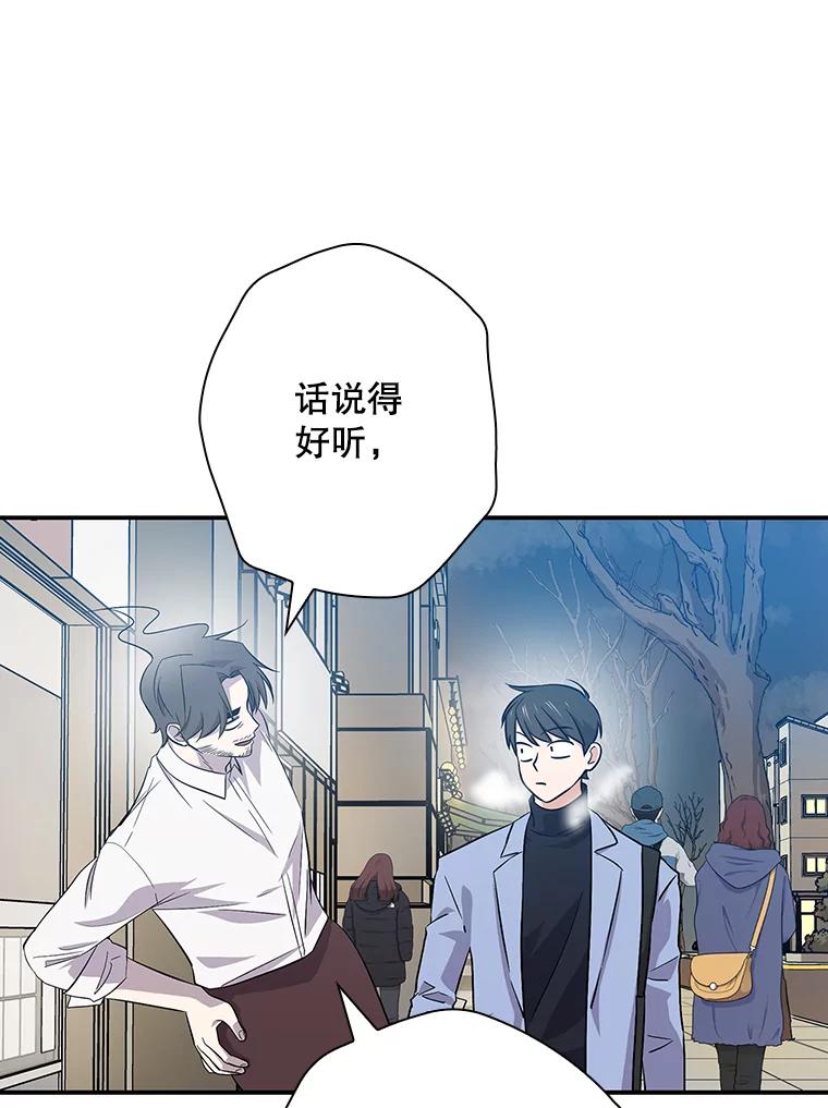 《狗血剧之王》41.换编剧 第48页