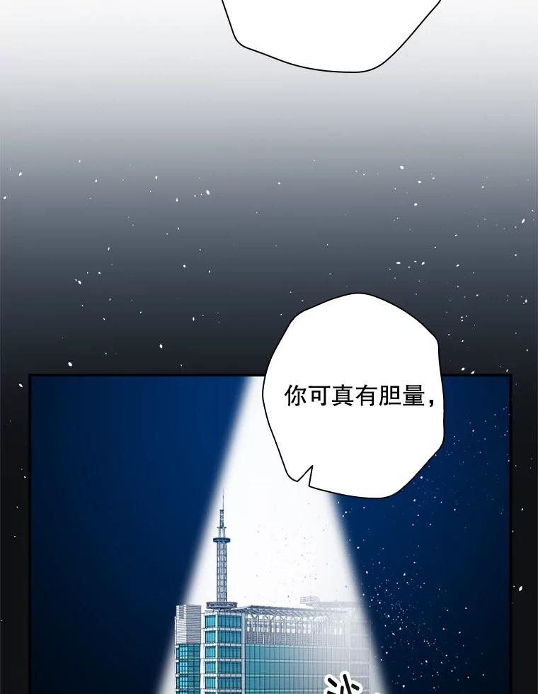 《狗血剧之王》41.换编剧 第70页
