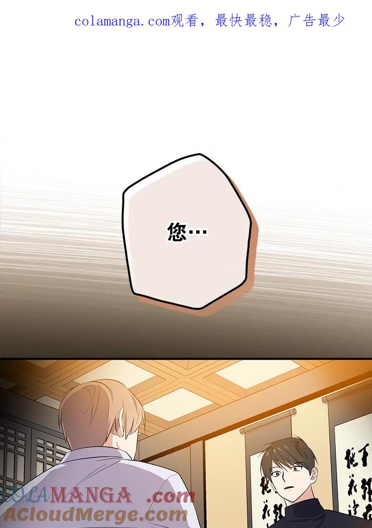 《狗血剧之王》41.换编剧 第1页