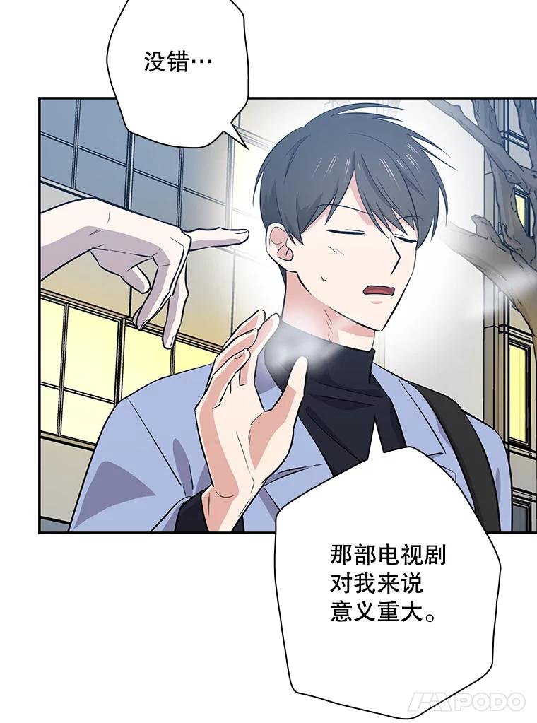 《狗血剧之王》41.换编剧 第51页