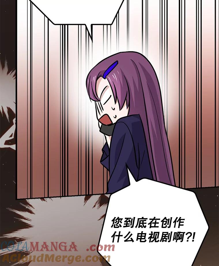 《狗血剧之王》41.换编剧 第85页