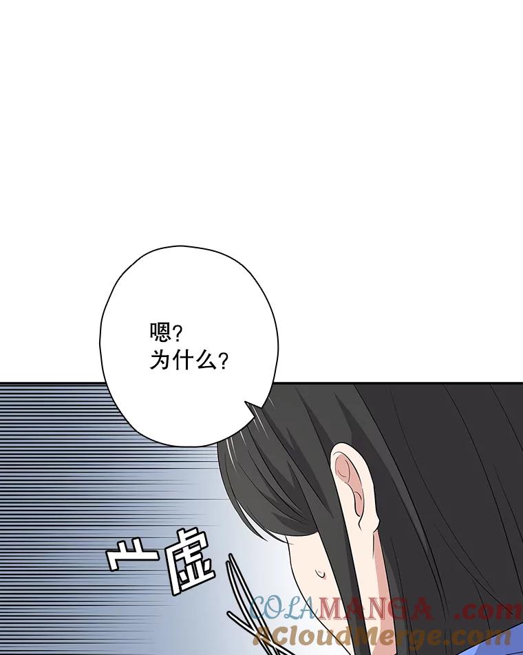 《狗血剧之王》41.换编剧 第109页
