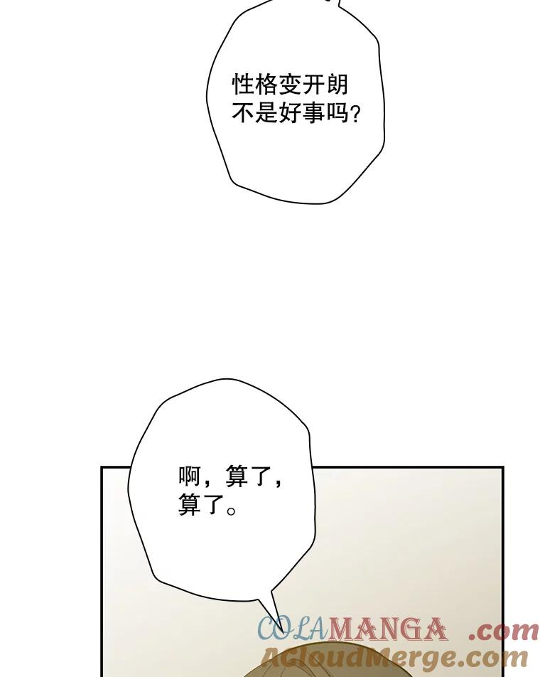 《狗血剧之王》41.换编剧 第105页