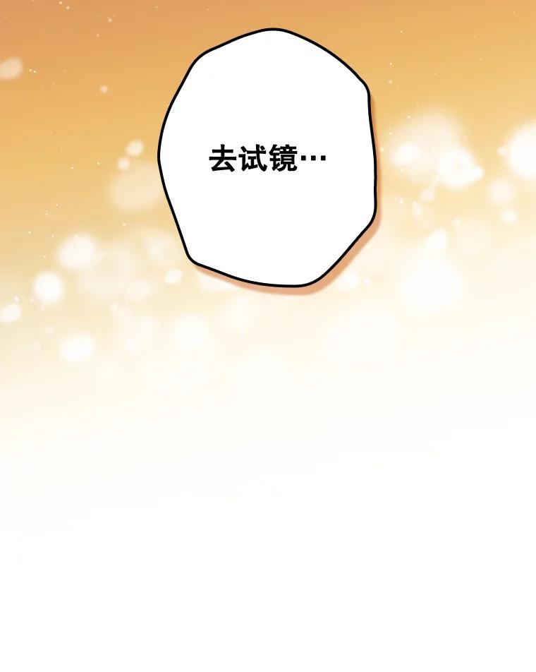 《狗血剧之王》41.换编剧 第112页