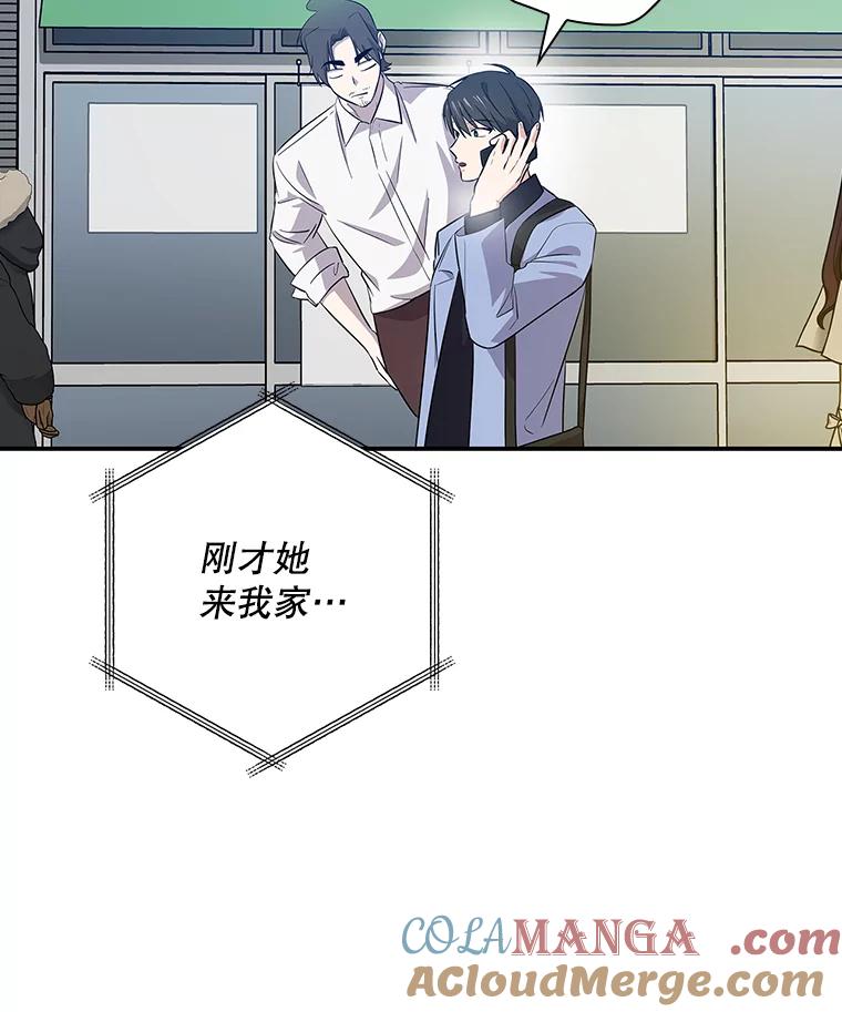 《狗血剧之王》41.换编剧 第57页