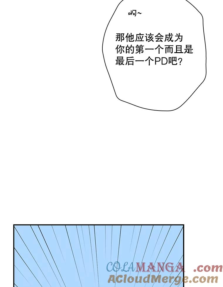 《狗血剧之王》41.换编剧 第73页