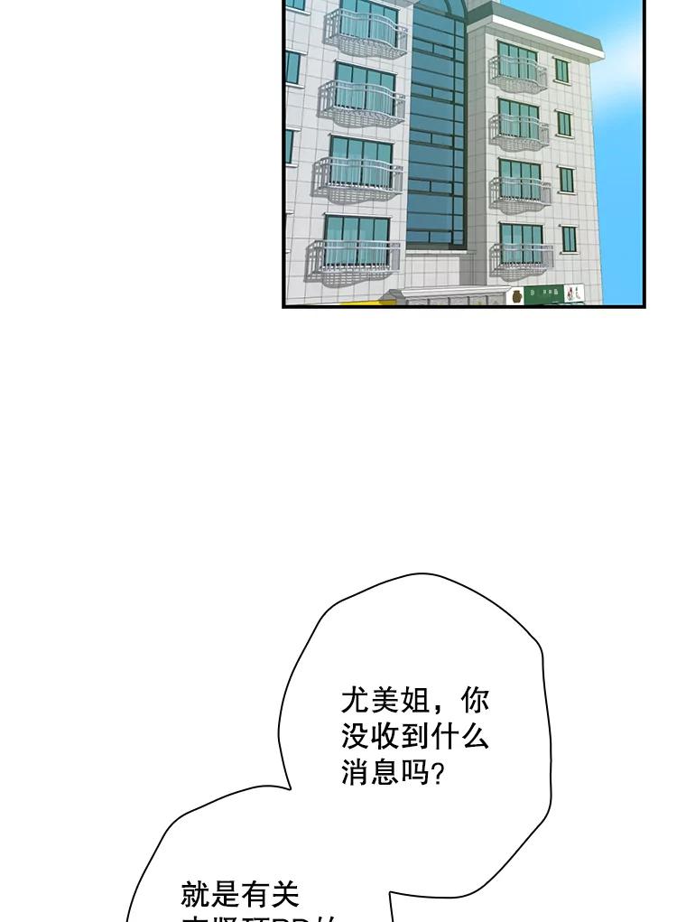 《狗血剧之王》41.换编剧 第96页