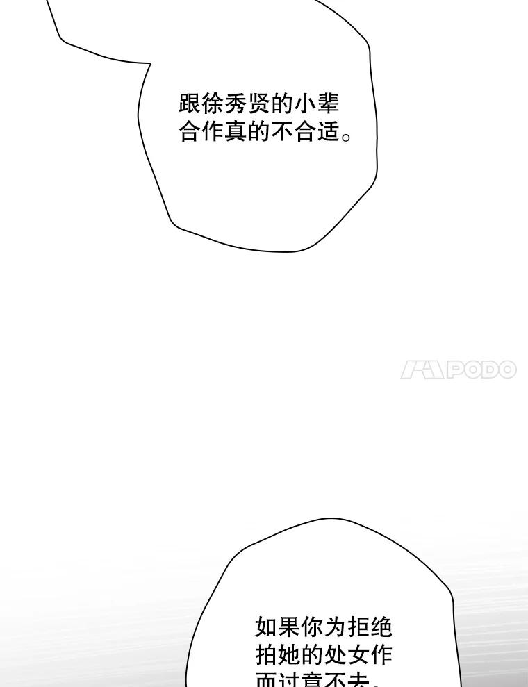 《狗血剧之王》41.换编剧 第7页