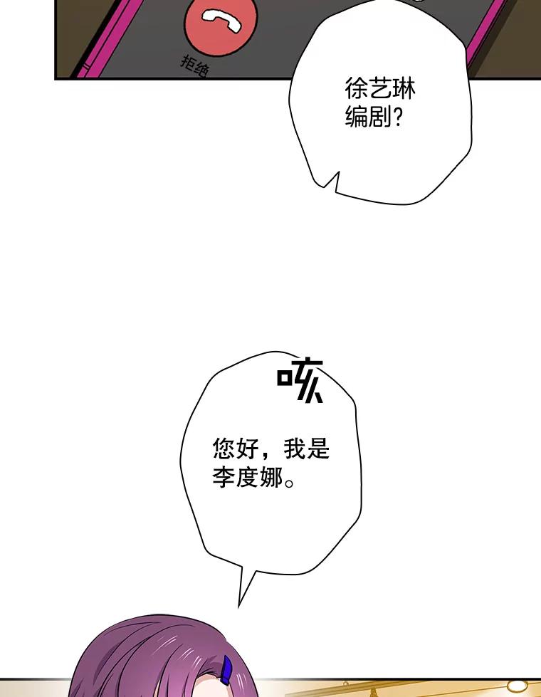 《狗血剧之王》41.换编剧 第76页