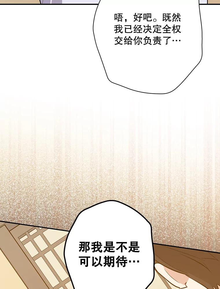 《狗血剧之王》41.换编剧 第35页